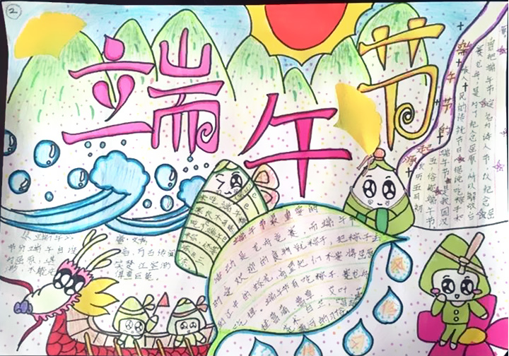 端午节手抄报怎么画-图5