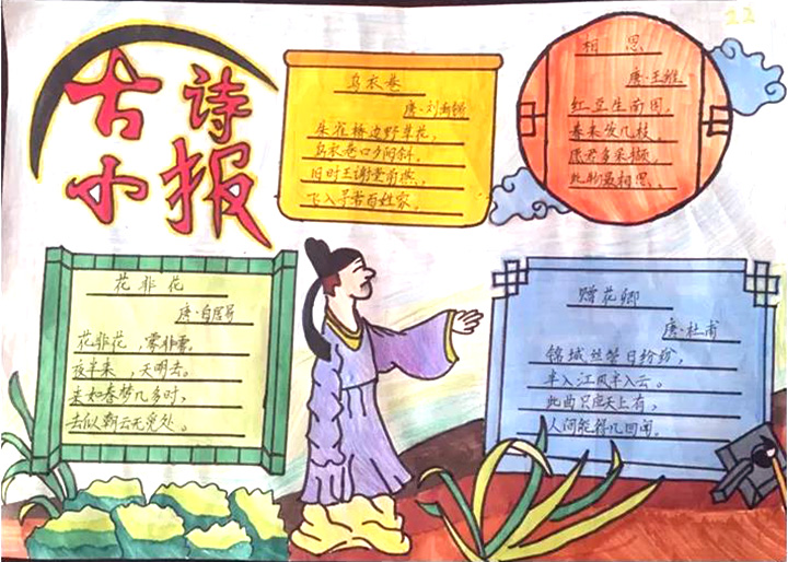 诗情画意，古诗手抄报-图1