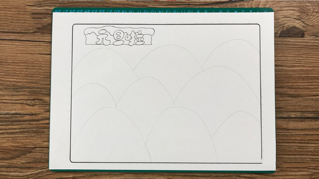 步骤1：左上角写上“元旦啦”