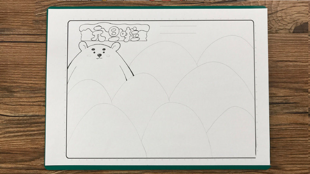 步骤2：接着画可爱的小熊。