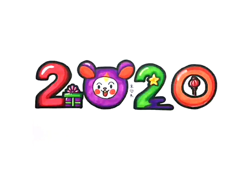 2020艺术字怎么画