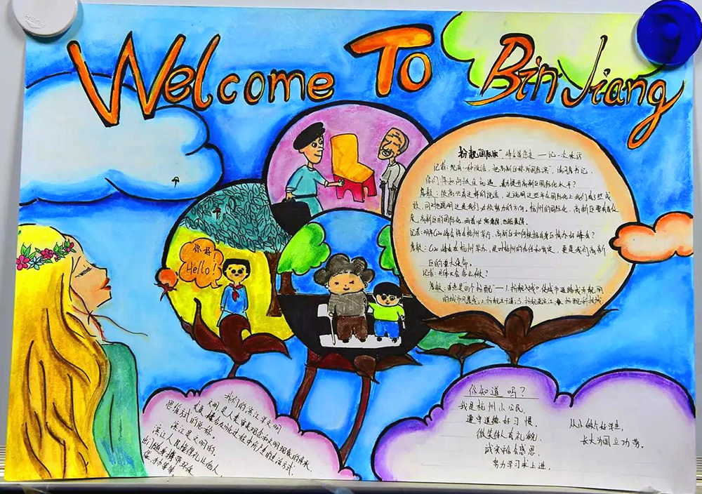 讲文明树新风手抄报-图2