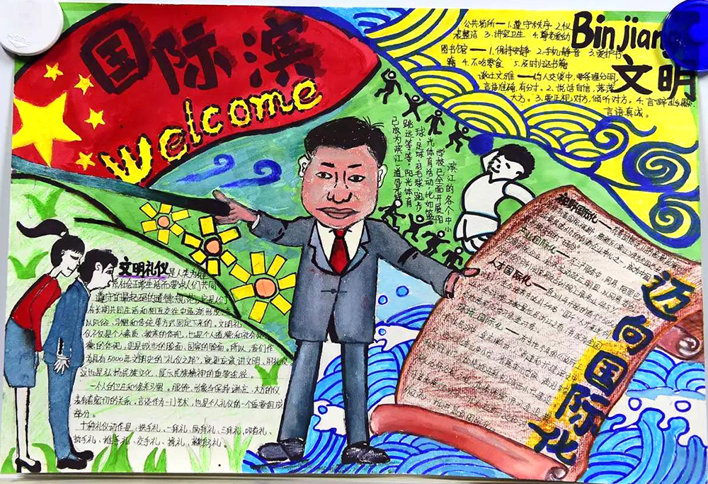 讲文明树新风手抄报-图4