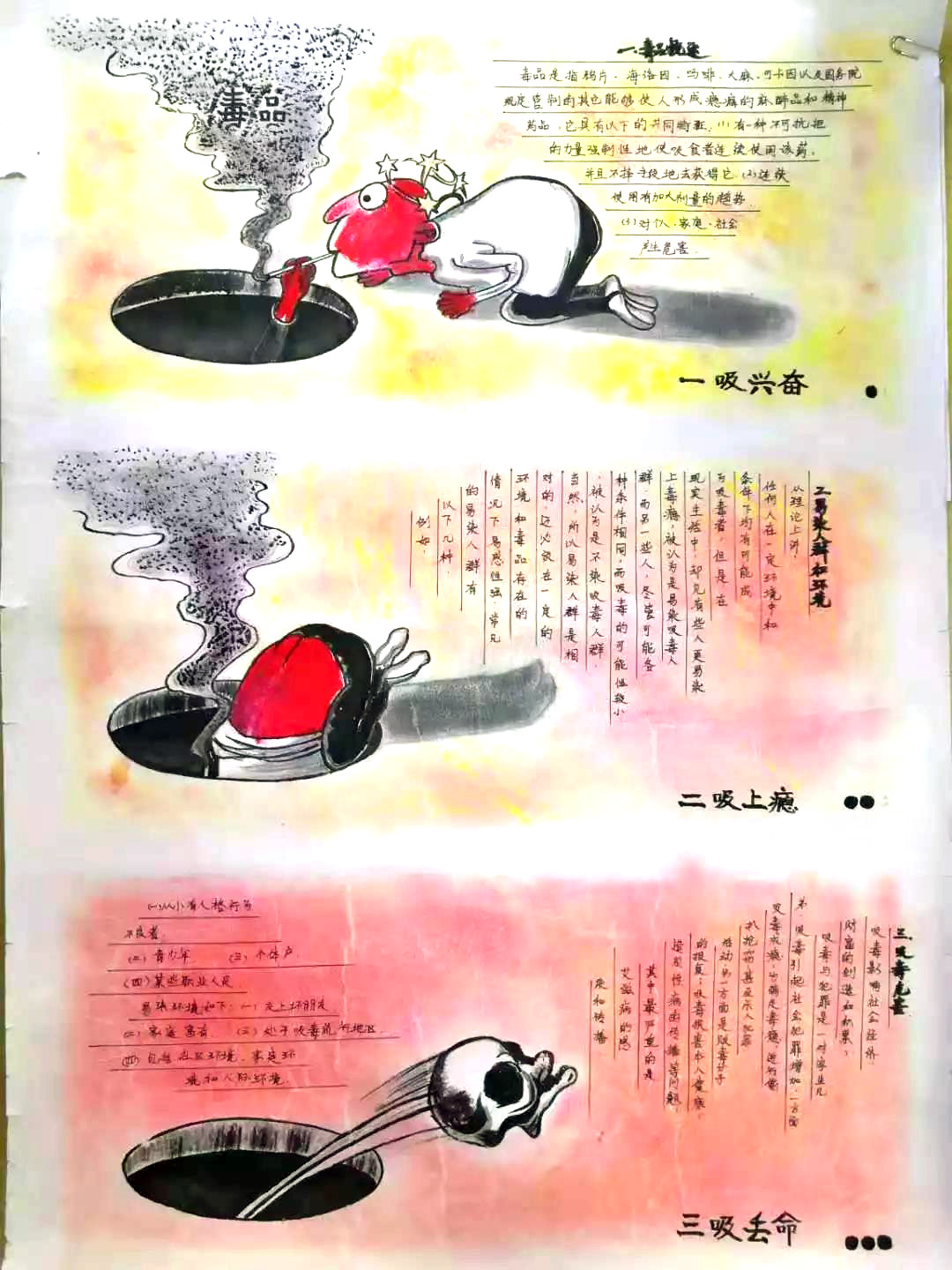 6月26世界禁毒日手抄报-图6