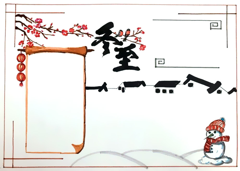 冬至手抄报简单又漂亮-图7