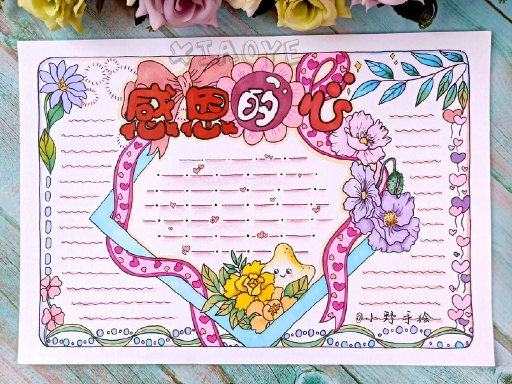 漂亮的感恩节手抄报模板-图3