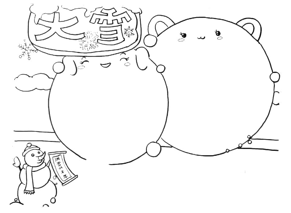 步骤4：下方画一个雪人，并写上“瑞雪兆丰年”