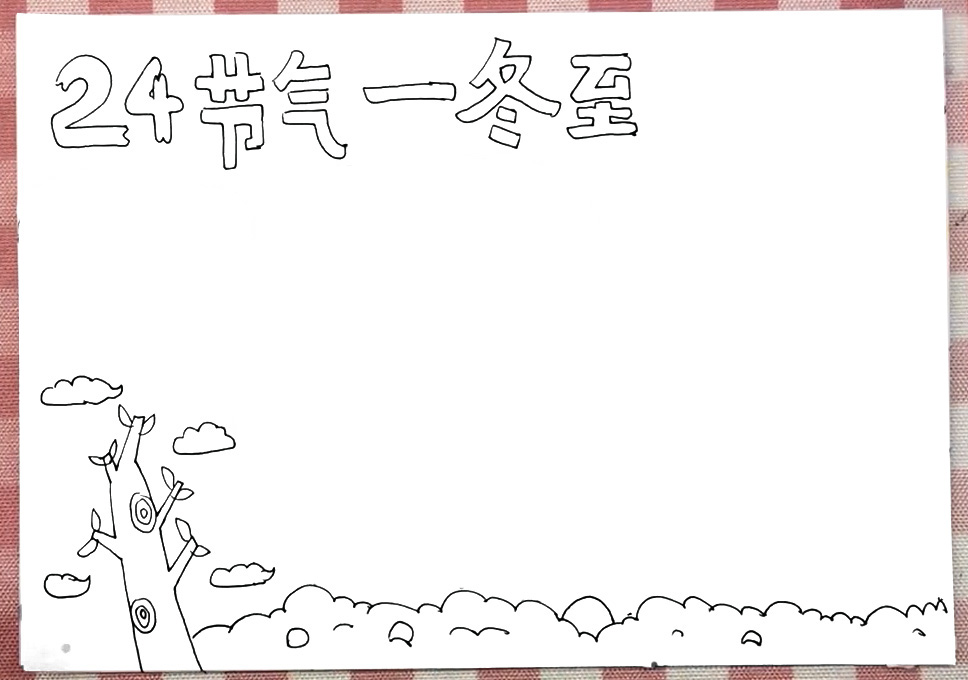 步骤3：底部用波浪线画出雪地轮廓。