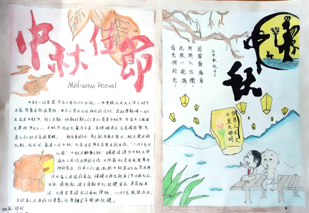 初二中秋节手抄报-图8