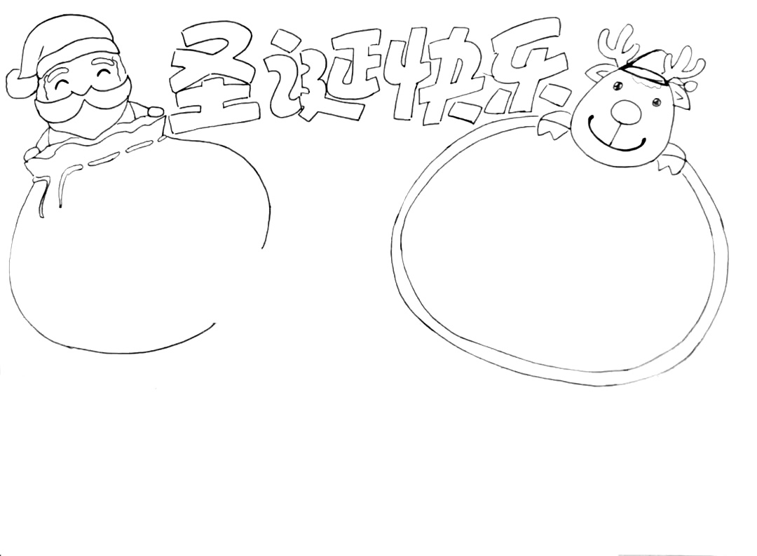 步骤3：右边画出一头驯鹿。