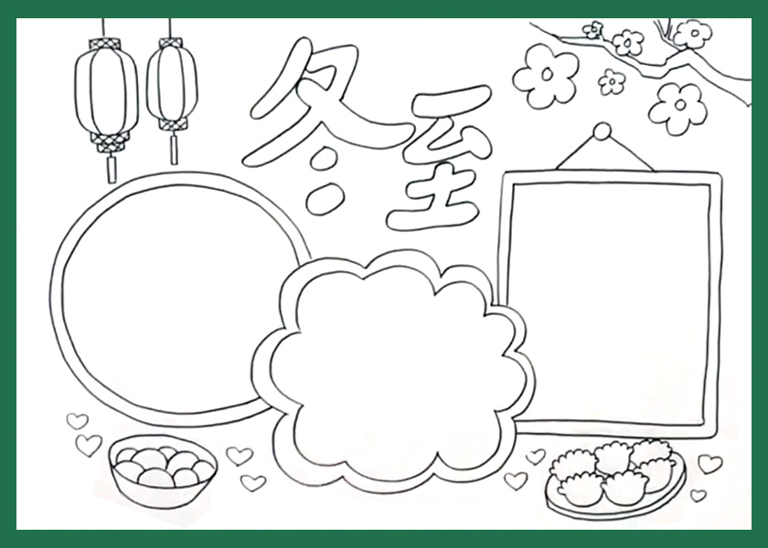 步骤5：底部左右两边画出汤圆和饺子。