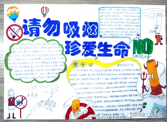 怎么画电子烟的危害手抄报-图2