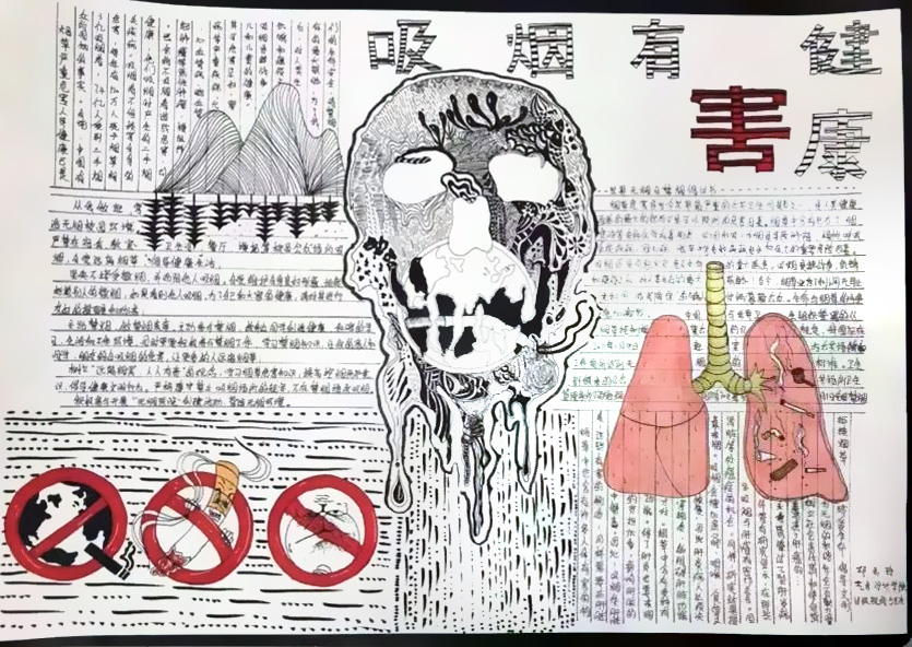 无烟校园手抄报-图4