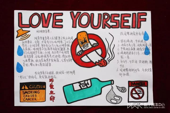 “校园文明，你我同行”禁烟禁酒手抄报-图1