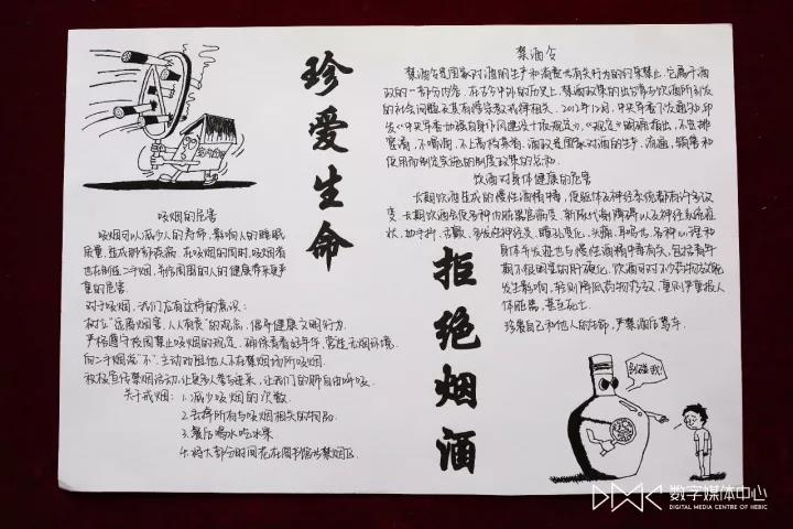 简单的小学禁止烟火手抄报怎么画-图1