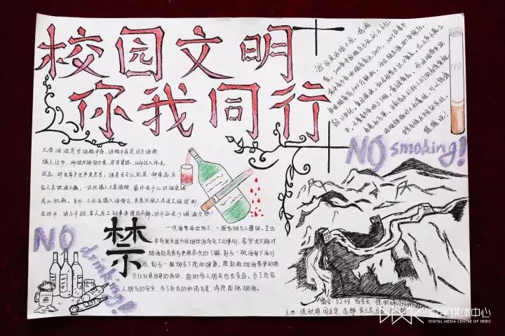 关于禁烟控烟手抄报的怎么画-图3