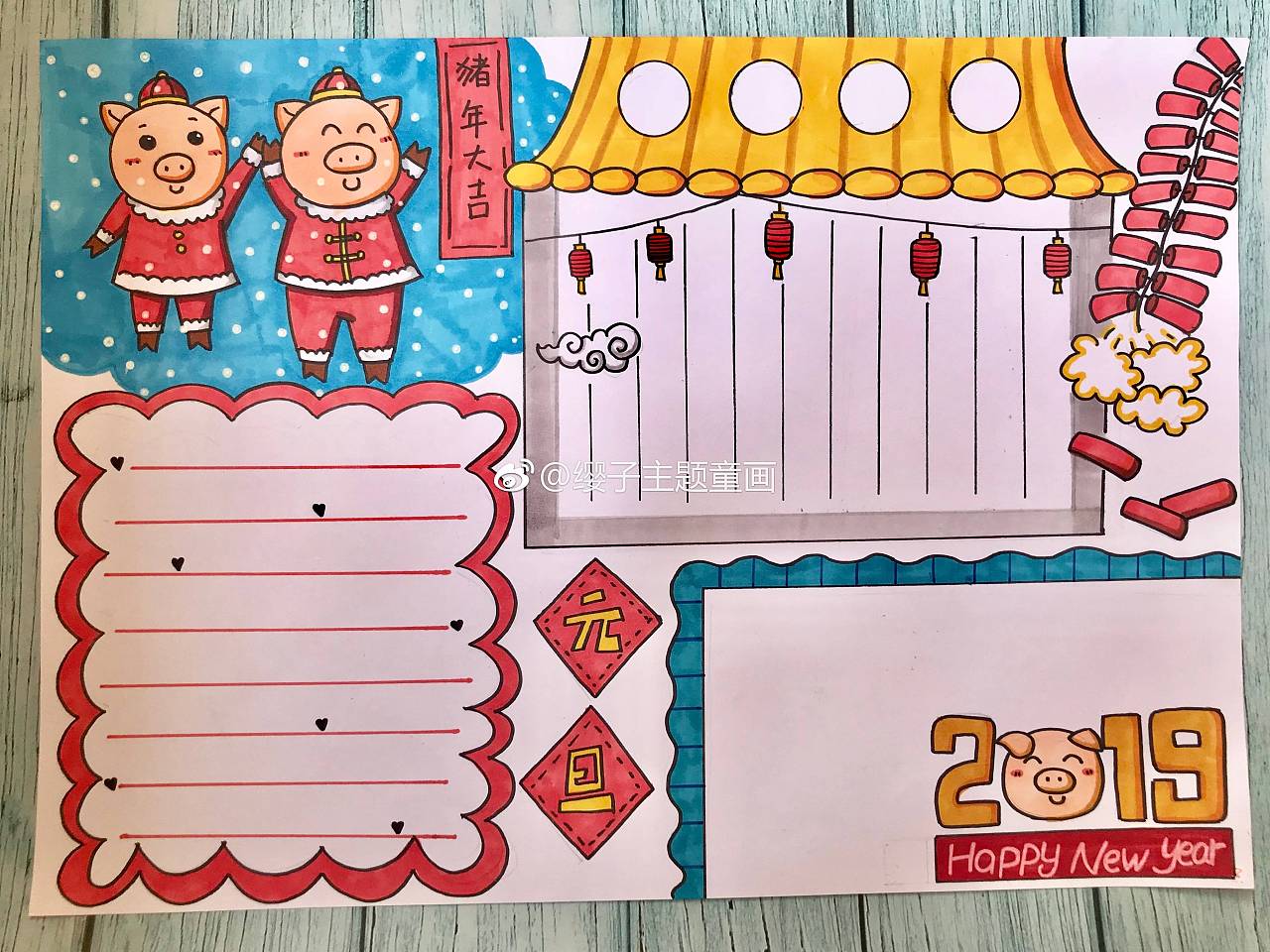 庆元旦迎新年手抄报-图1