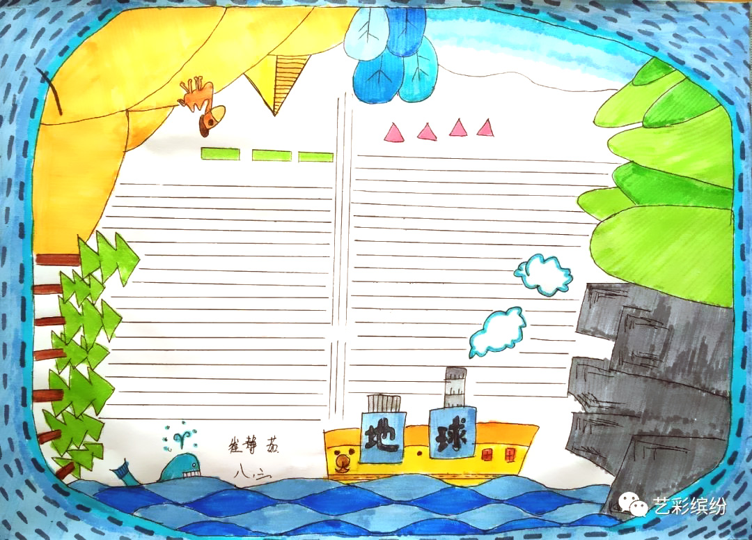 保护大自然主题手抄报怎么画-图4