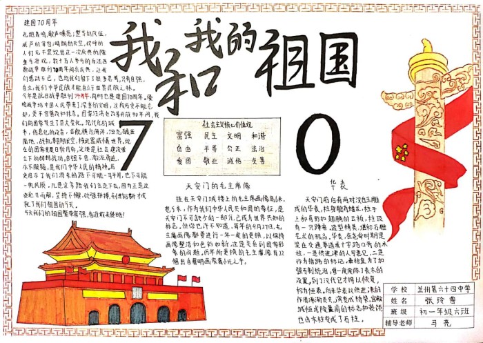 我和我的祖国70周年-图4