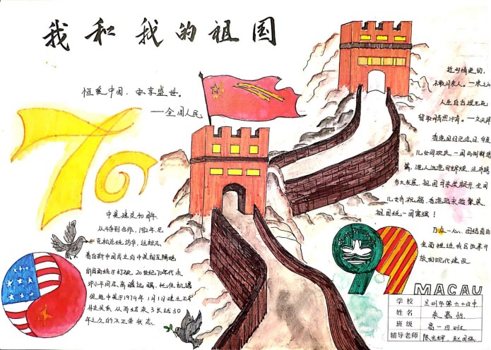 我和我的祖国70周年-图5