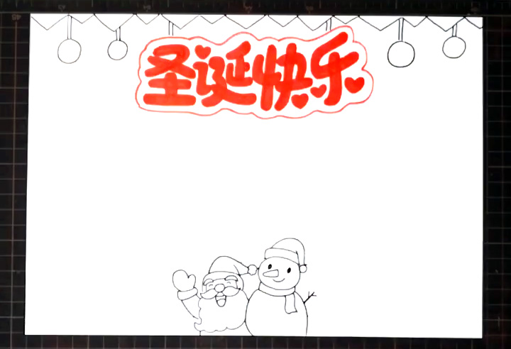 步骤3：底部中间画出圣诞老人和雪人。