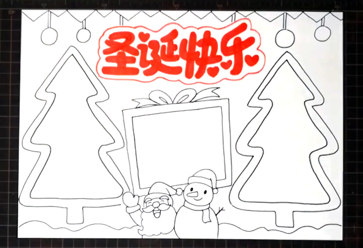 步骤6：用曲线画出雪地的轮廓。