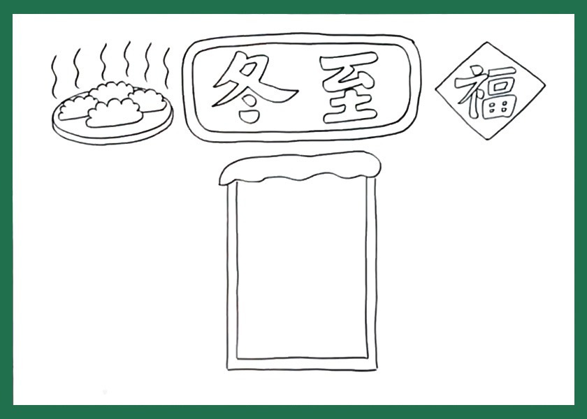 步骤5：在标题正下方画出一个长方形文字框。