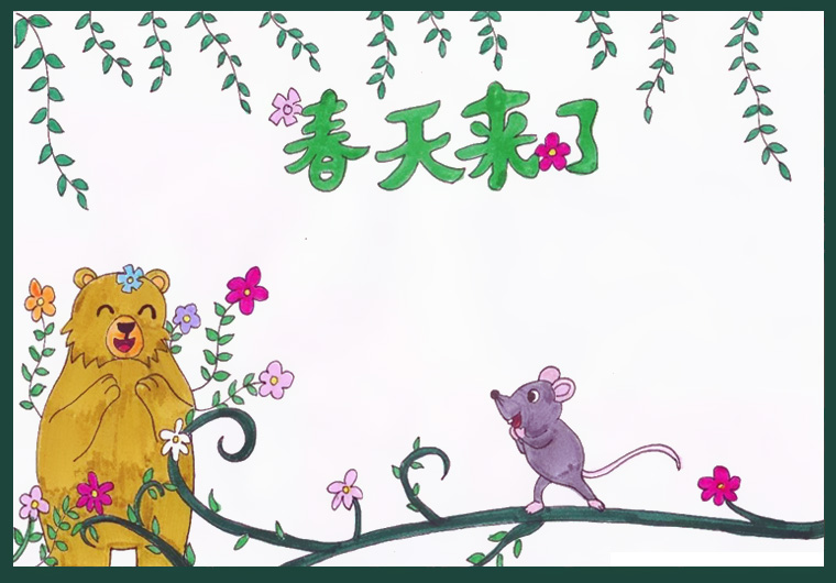 春天来了手抄报-图2