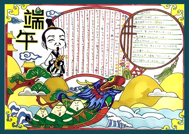 我们的节日-端午手抄报-图3