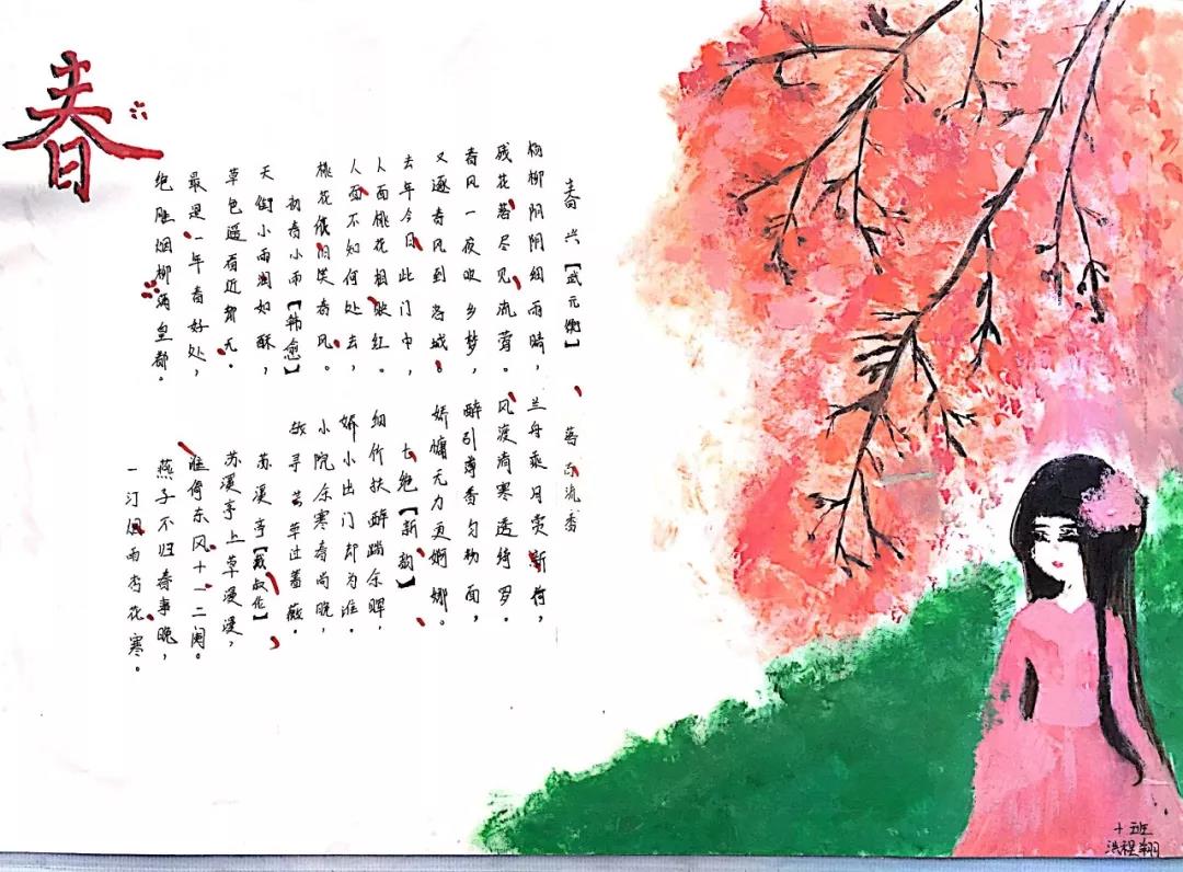 拥抱春天手抄报图片-图8