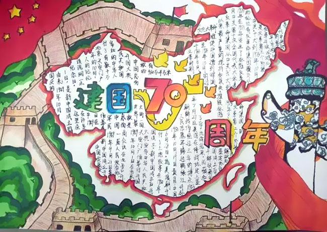 小学生70周年手抄报-图3
