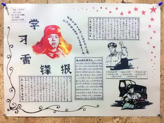 3.5学雷锋纪念日手抄报-图1