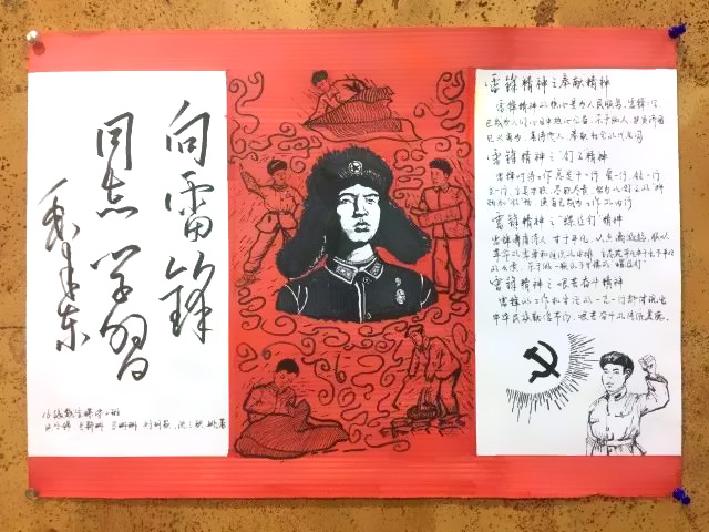 学习雷锋手抄报图片-图5