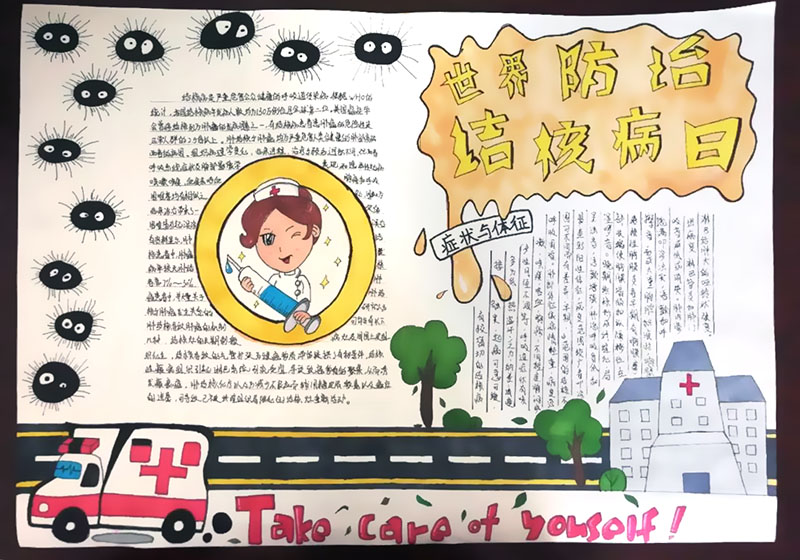 预防结核病手抄报-图2