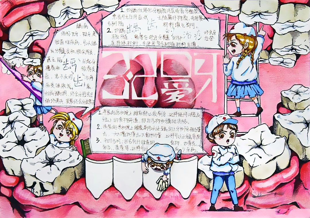 世界爱牙日手抄报-图1