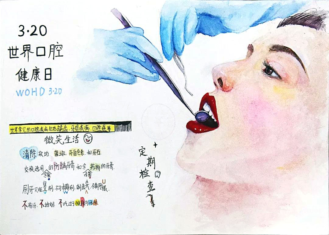 口腔健康手抄报图片-图3