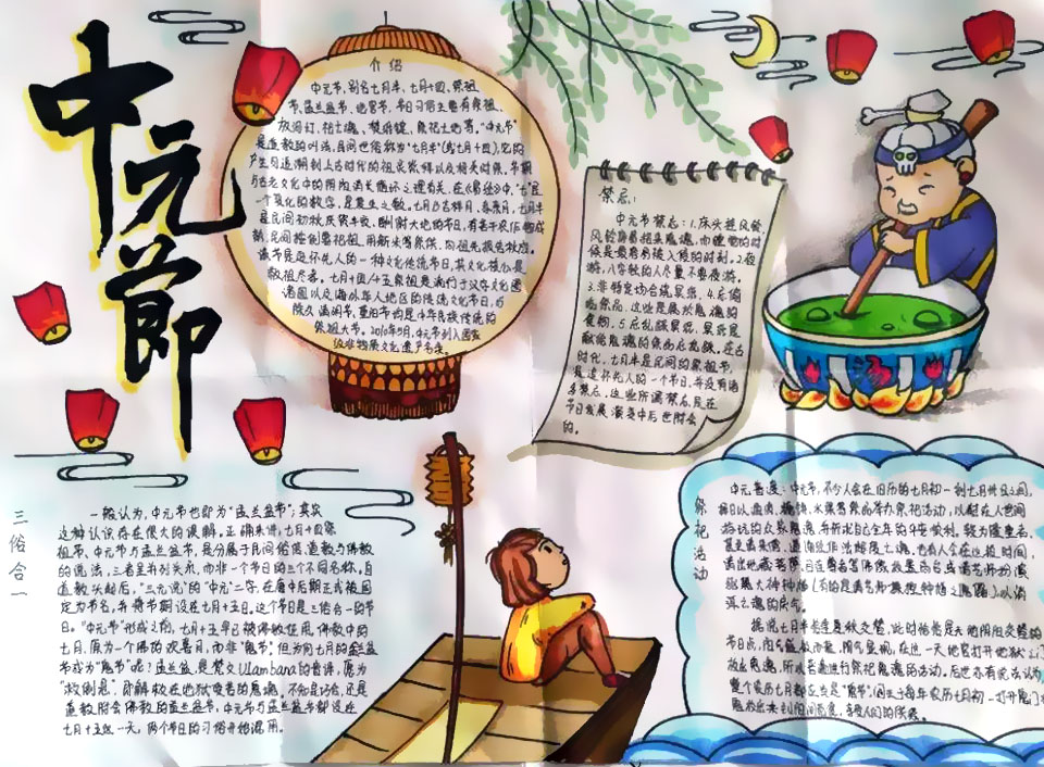 我们的节日——中国年手抄报-图9