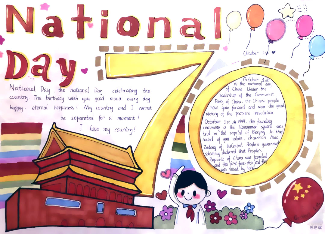庆祖国七十华诞英语手抄报-图3