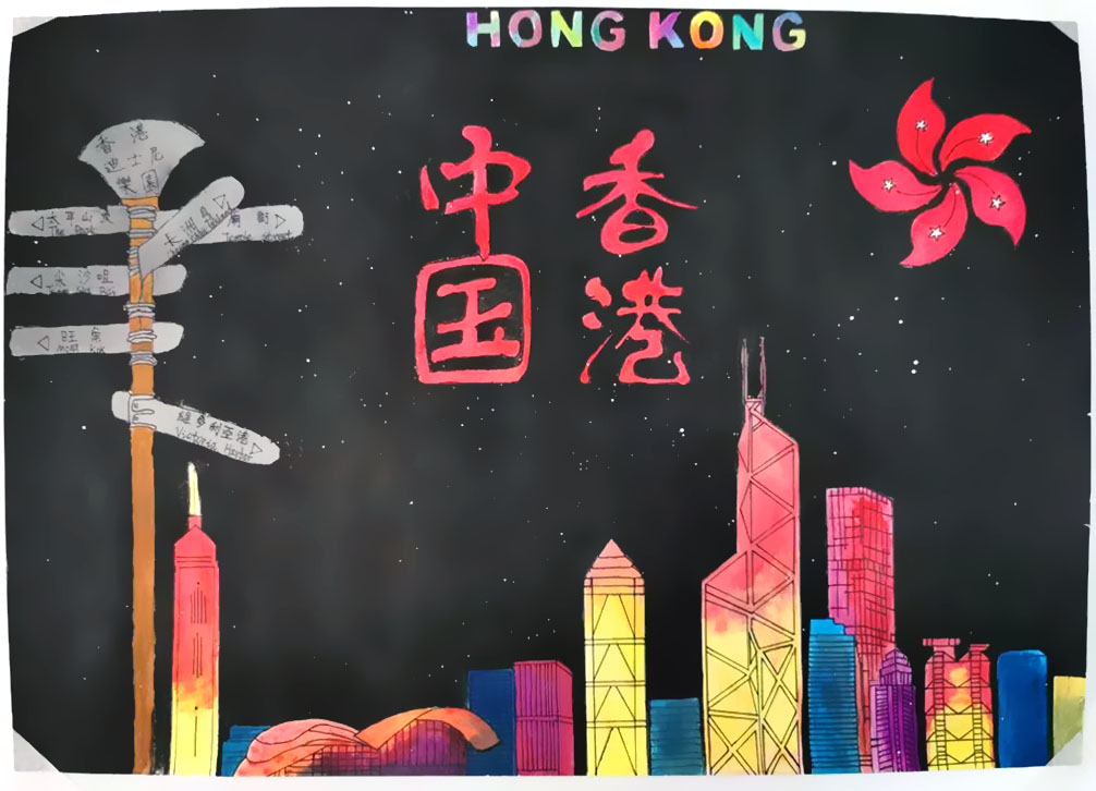 香港印象手抄报图片-图5