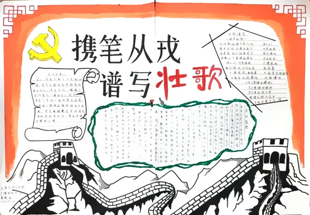 关于军训的手抄报图片-图7