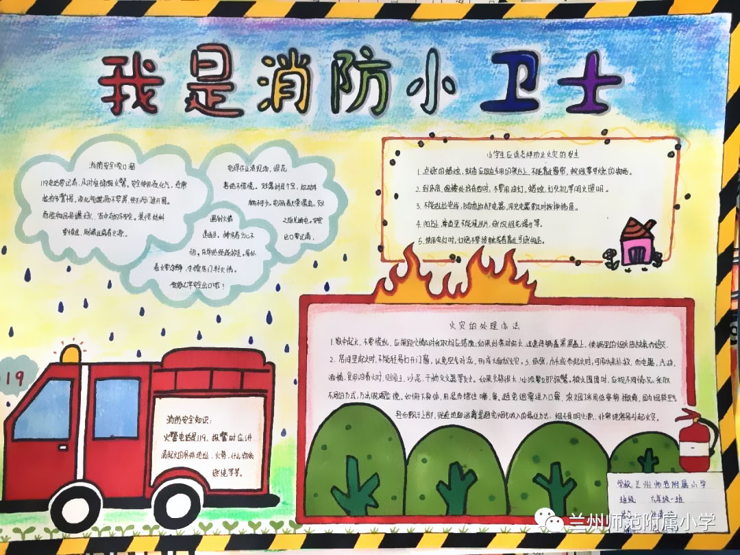 我是小小消防员绘画手抄报-图3