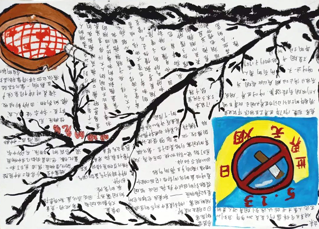 “无烟校园，从你我做起”手抄报-图4