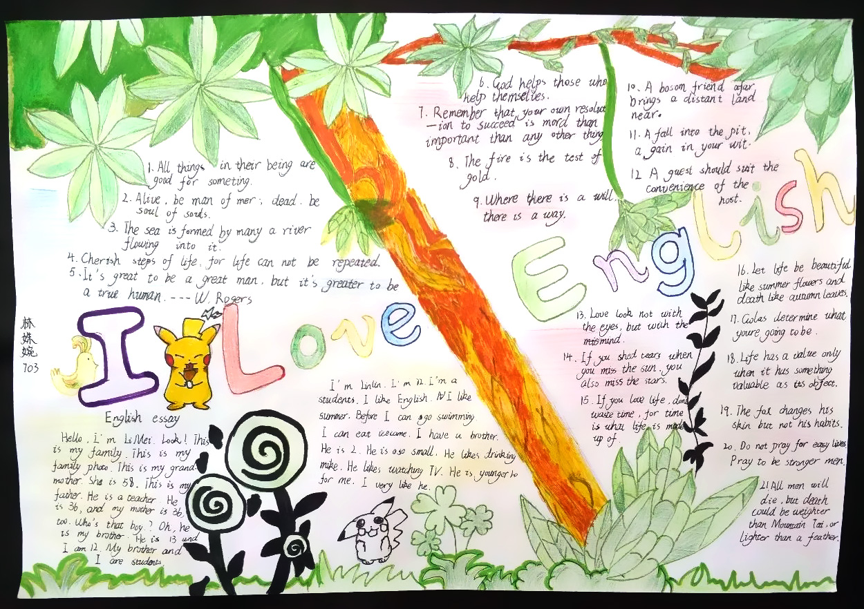 步骤5：我爱英语