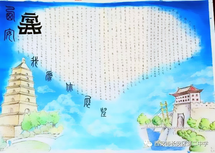 “我是西安人，我爱大西安”主题手抄报-图9
