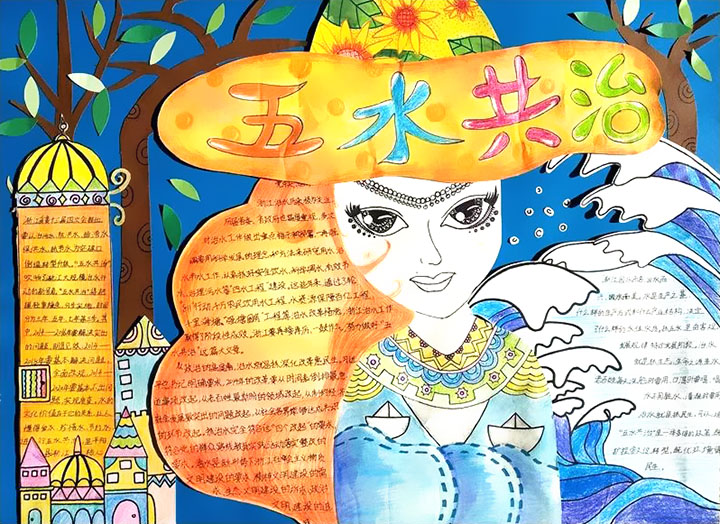 碧水蓝天，五水共治手抄报-图6