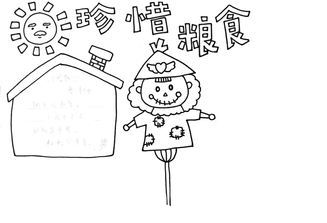 步骤3：左边画出一个房屋形状的文字框。