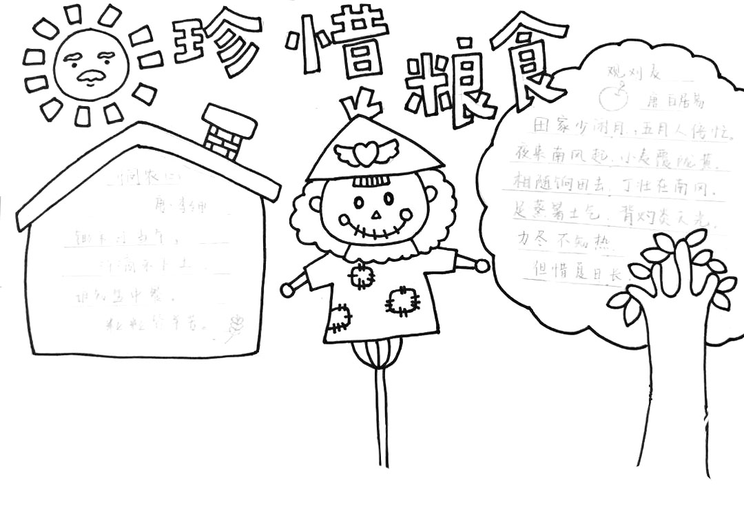 步骤4：右边画出大树形的文字框。