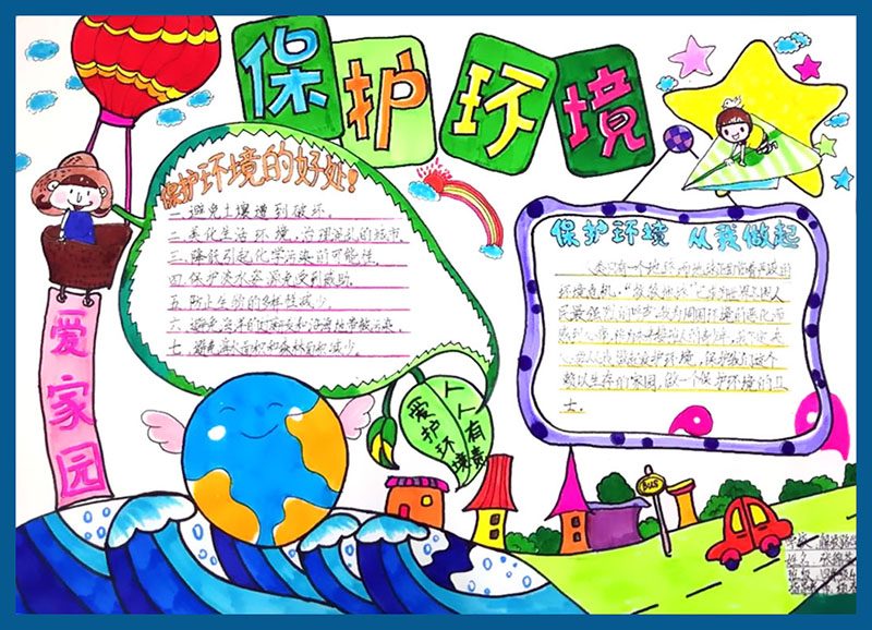 绿色环保手抄报简单漂亮-图1