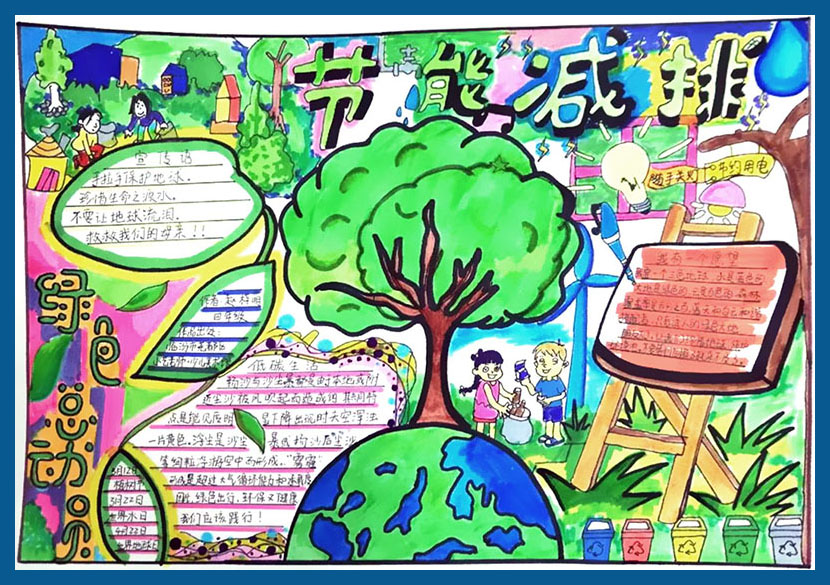 绿色环保手抄报简单漂亮-图4