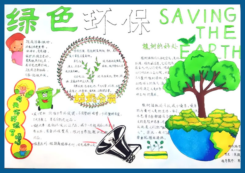 绿色环保手抄报简单漂亮-图5